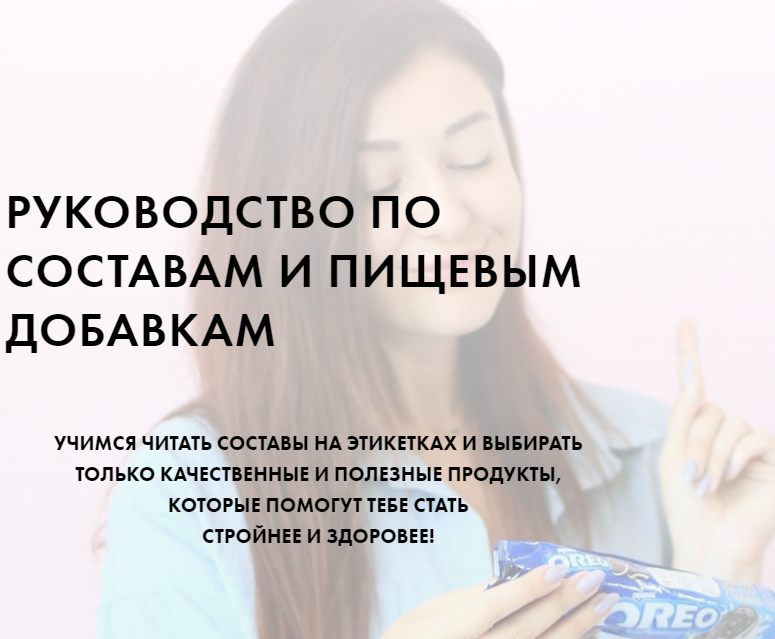 [Алена Воловникова] Руководство 4.0 по составам и _0.png